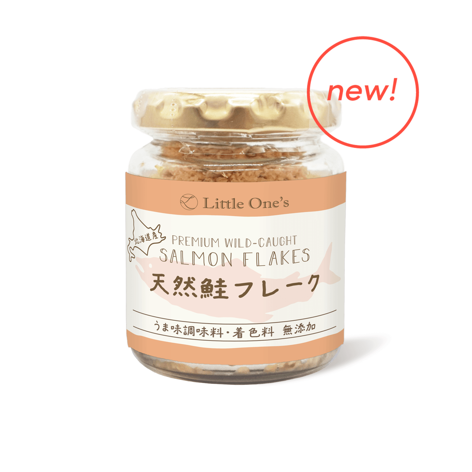 北海道産 天然鮭フレーク(瓶)