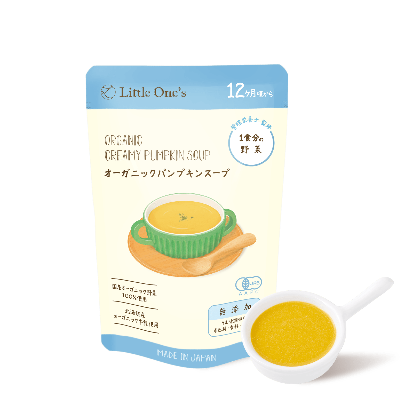 オーガニックパンプキンスープ(12ヶ月頃から)