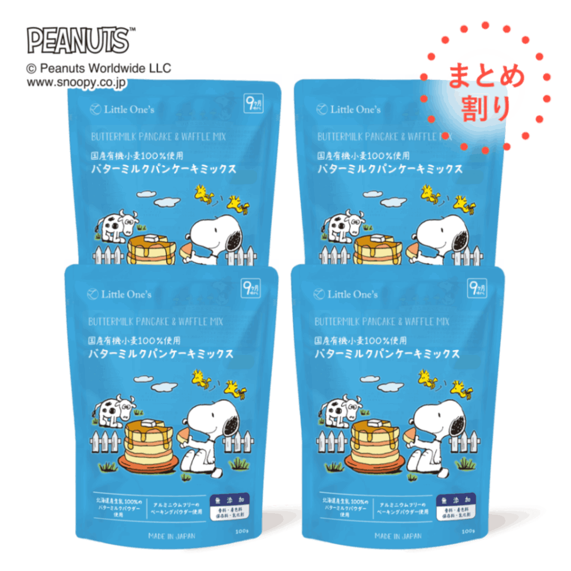 【まとめ割4個】国産有機小麦粉100％使用 バターミルクパンケーキミックス