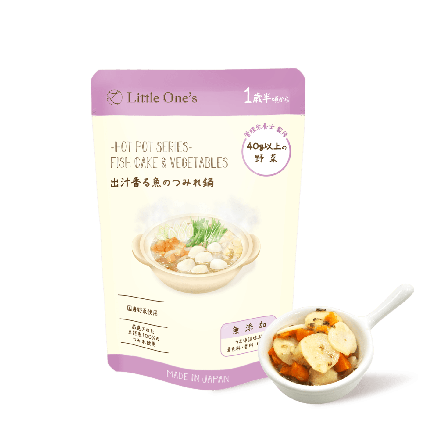 出汁香る魚のつみれ鍋(1歳半頃から)
