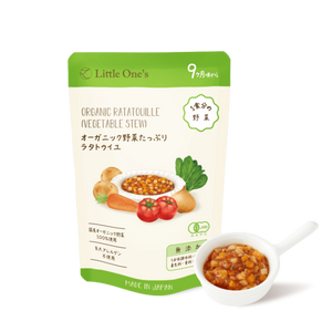 オーガニック野菜たっぷりラタトゥイユ(9ヶ月頃から)