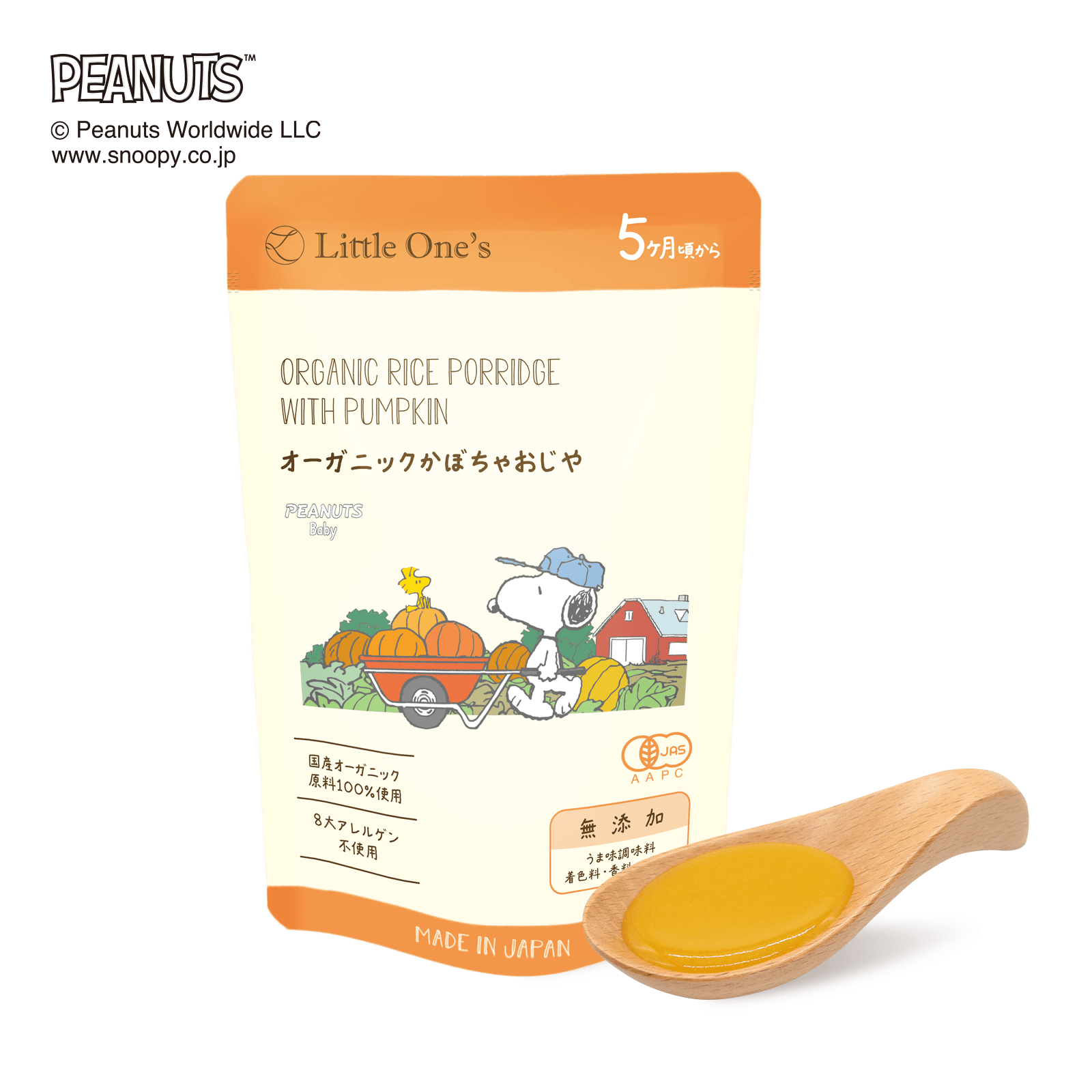 オーガニックかぼちゃおじや(5ヶ月頃から)