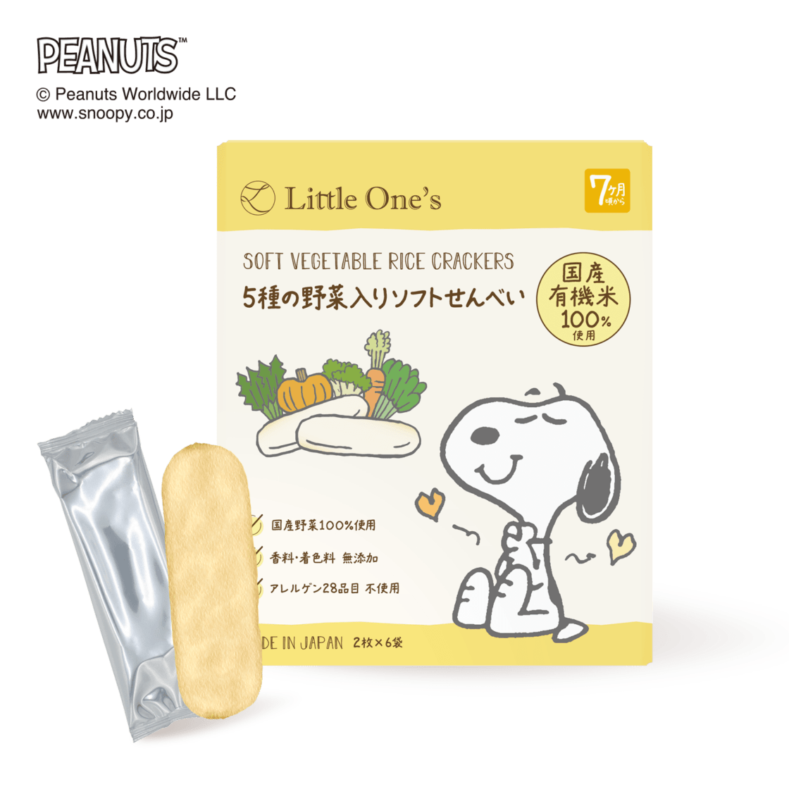 国産有機米100%使用　5種の野菜入りソフトせんべい(7ヶ月頃から)