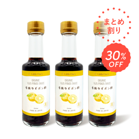 【まとめ割3本】有機ゆずポン酢