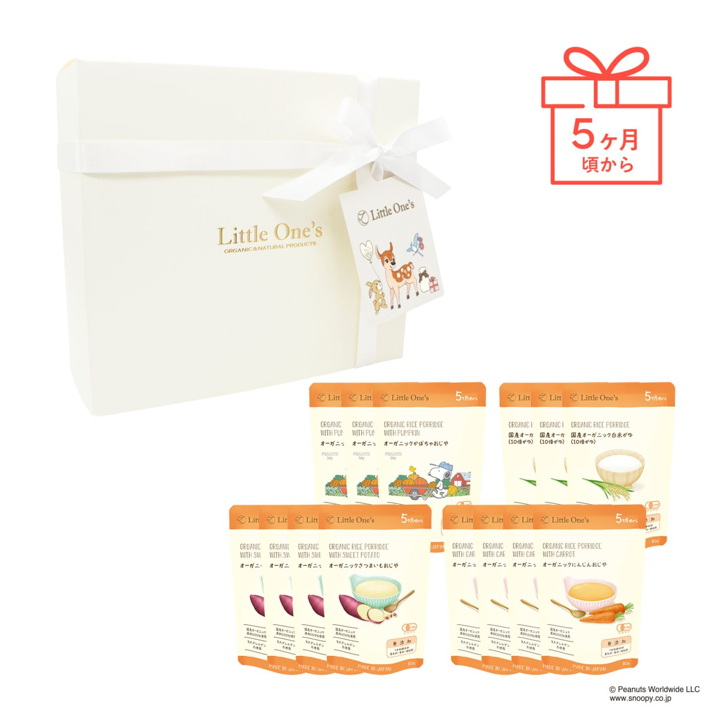 【5ヶ月】ギフトボックス(オリジナルボックス入り＋限定デザインタグ付き)