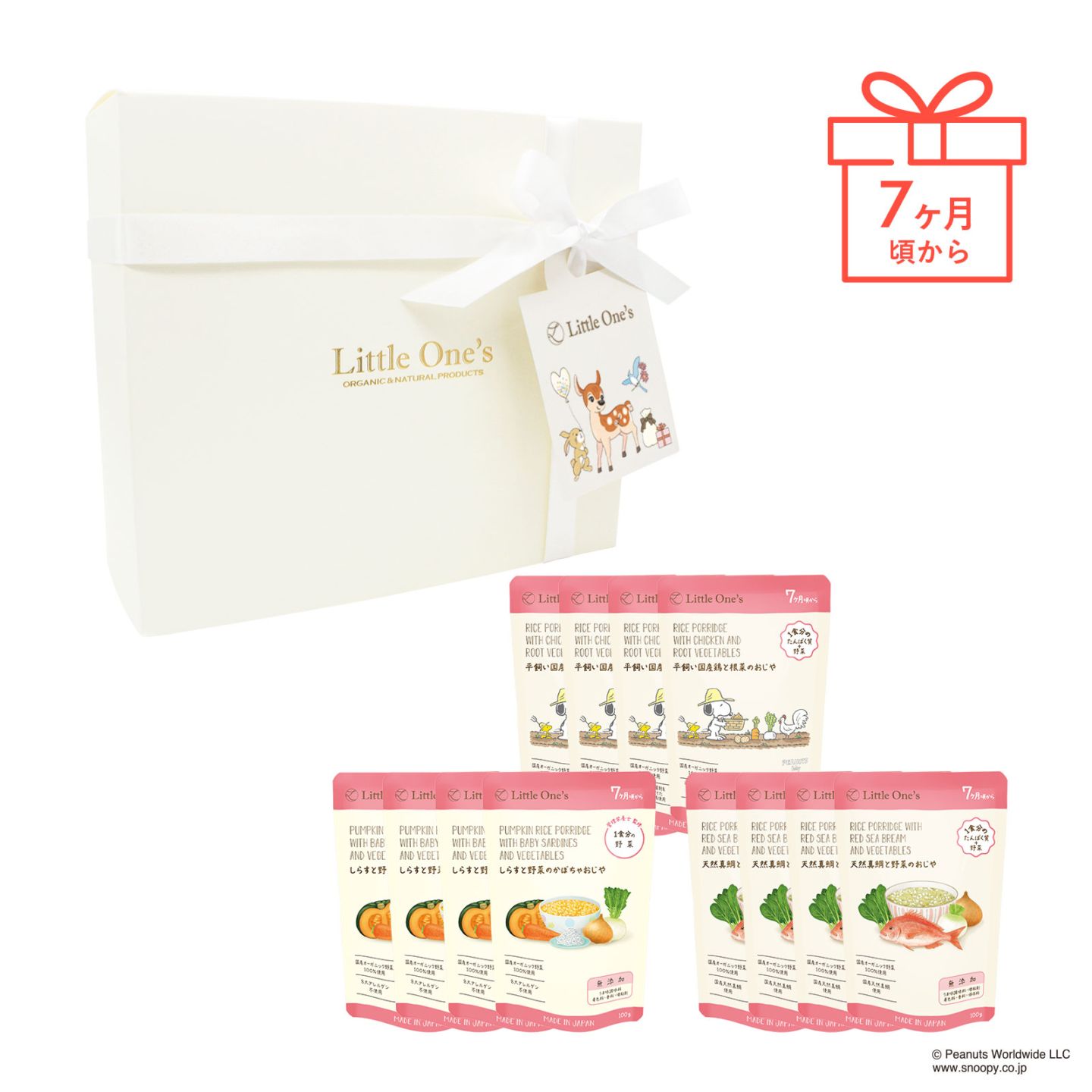 【7ヶ月】ギフトボックス(オリジナルボックス入り＋限定デザインタグ付き)