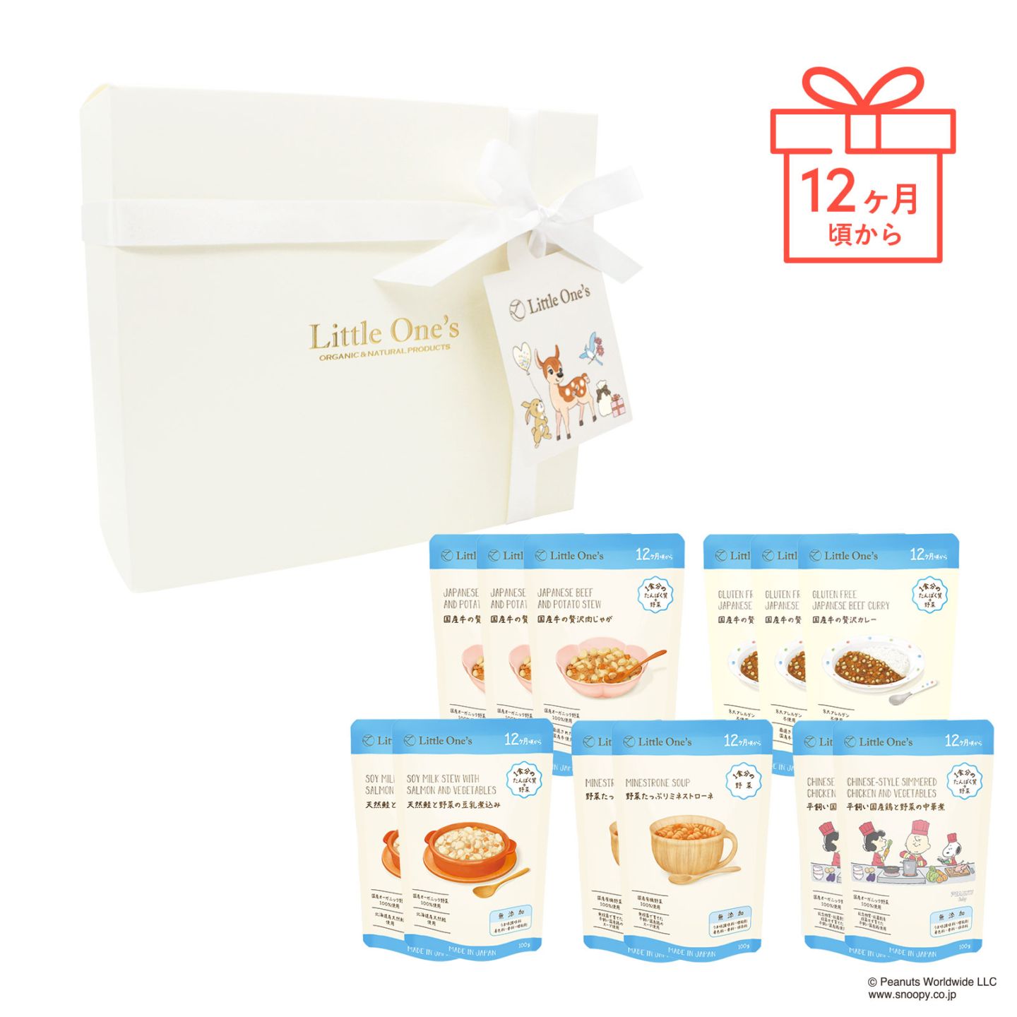 □ギフト,ギフトボックス入り(5,000~8,000円代) | Little One's