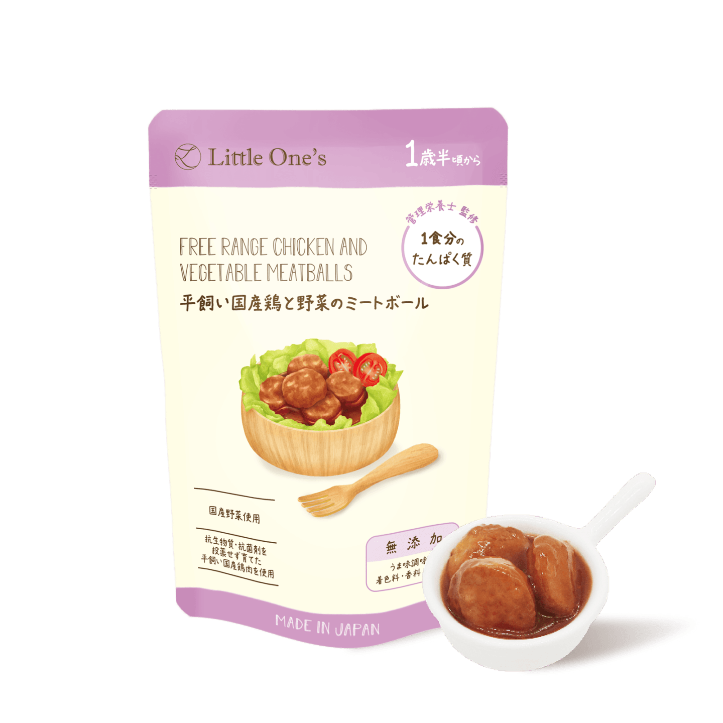 平飼い国産鶏と野菜のミートボール(1歳半頃から)