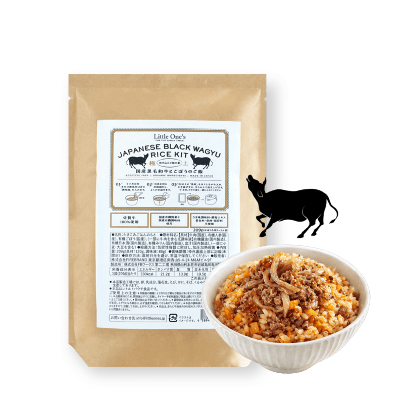 【炊き込みご飯の素】極上 国産黒毛和牛とごぼうのご飯(お米2合用 2～3人前)