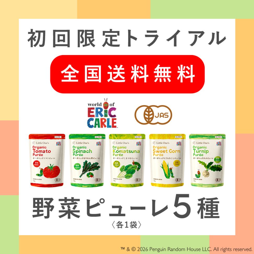 【お野菜ピューレ】トライアルセット(各1袋入)