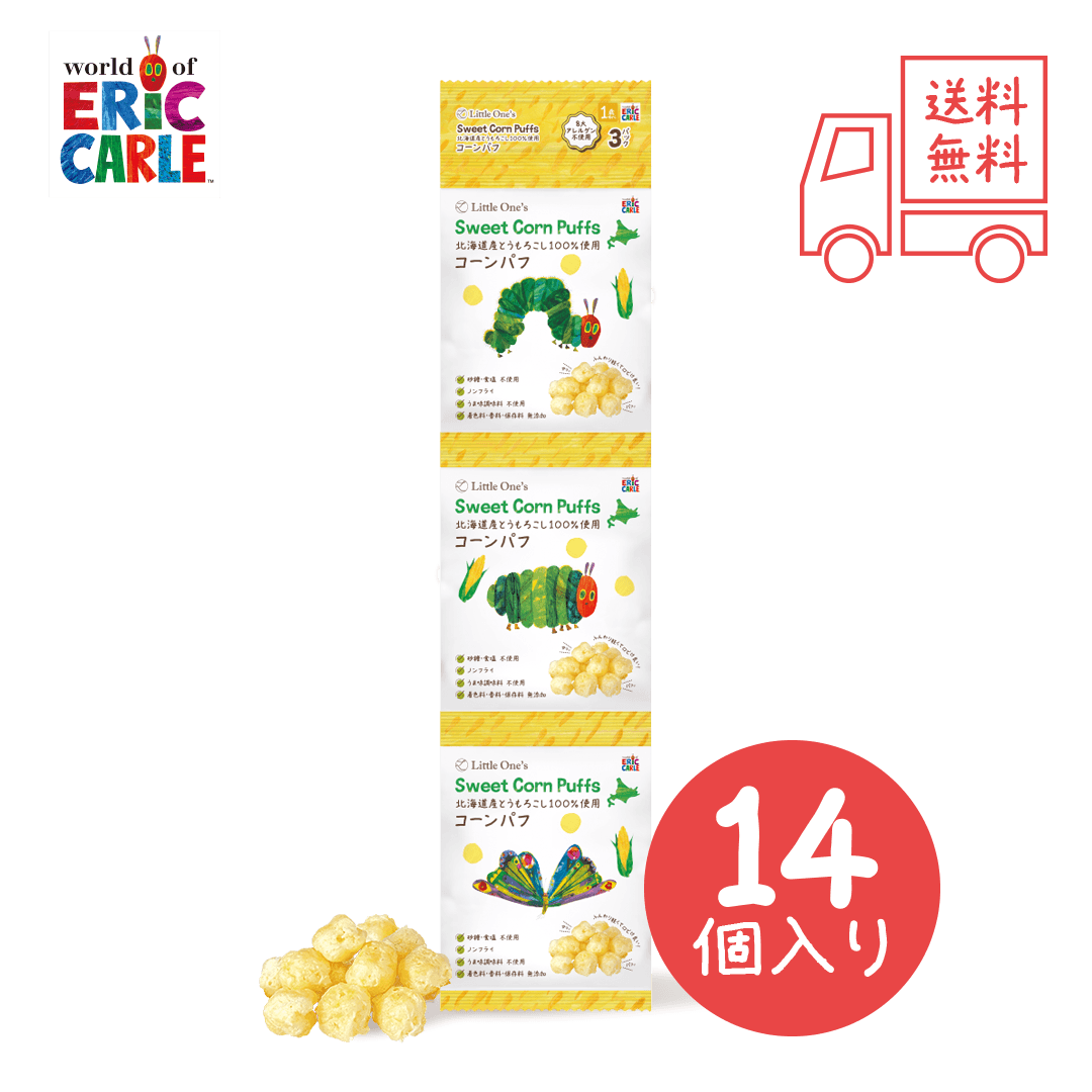 【送料無料セット14個入】コーンパフ 3連