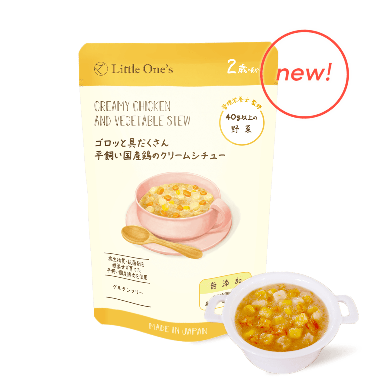 ゴロッと具だくさん平飼い国産鶏のクリームシチュー(2歳頃から)