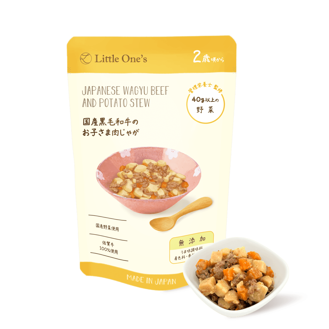 国産黒毛和牛のお子さま肉じゃが(2歳頃から)