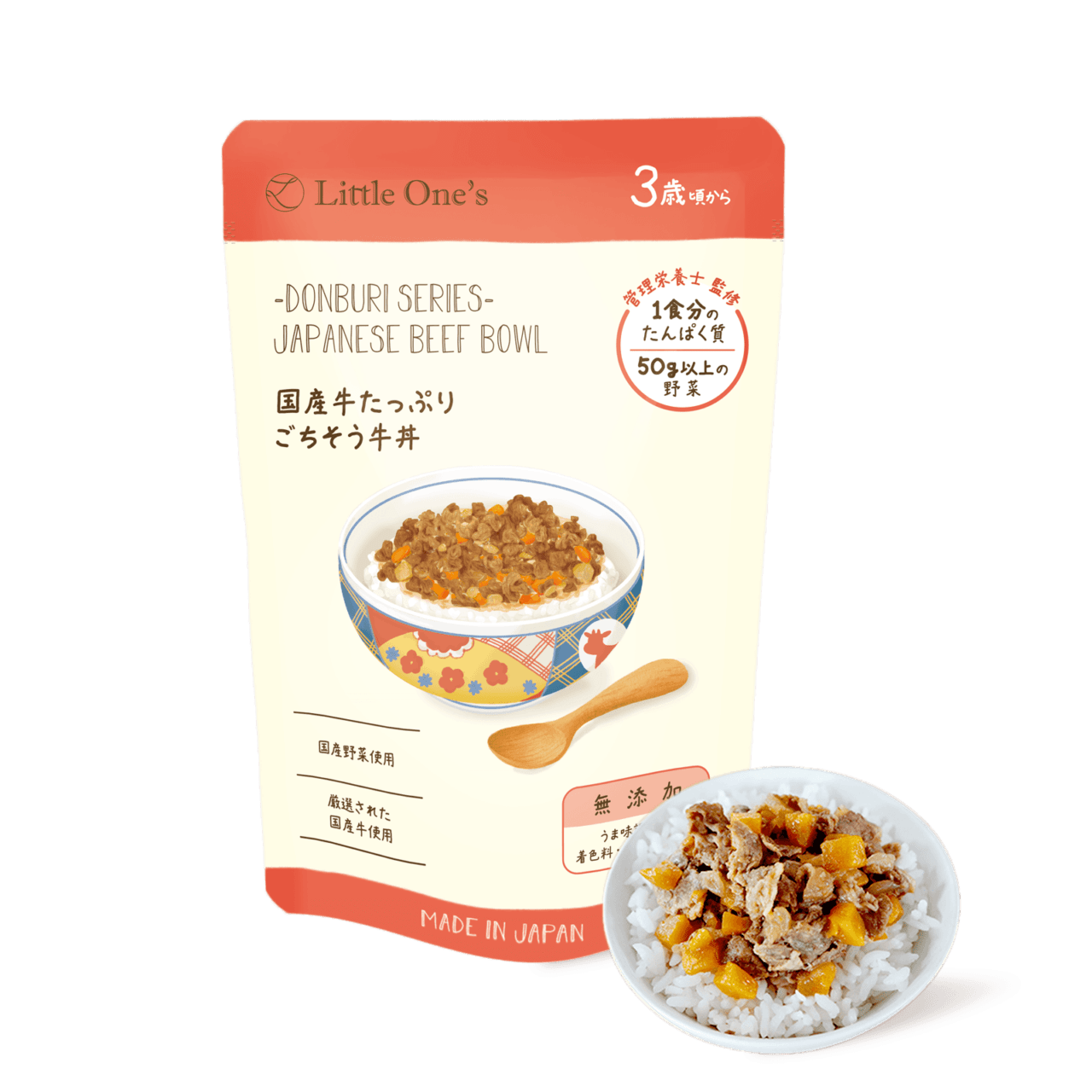 国産牛たっぷりごちそう牛丼(3歳頃から)