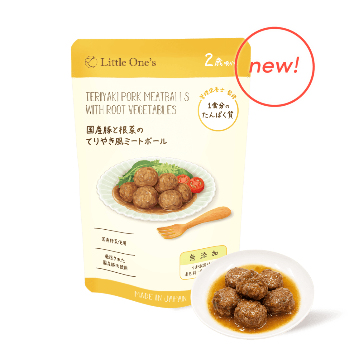 国産豚と根菜のてりやき風ミートボール(2歳頃から)