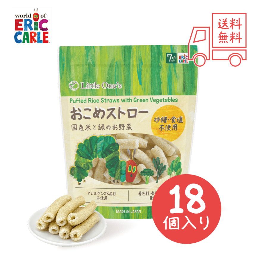 【送料無料セット18個入】おこめストロー