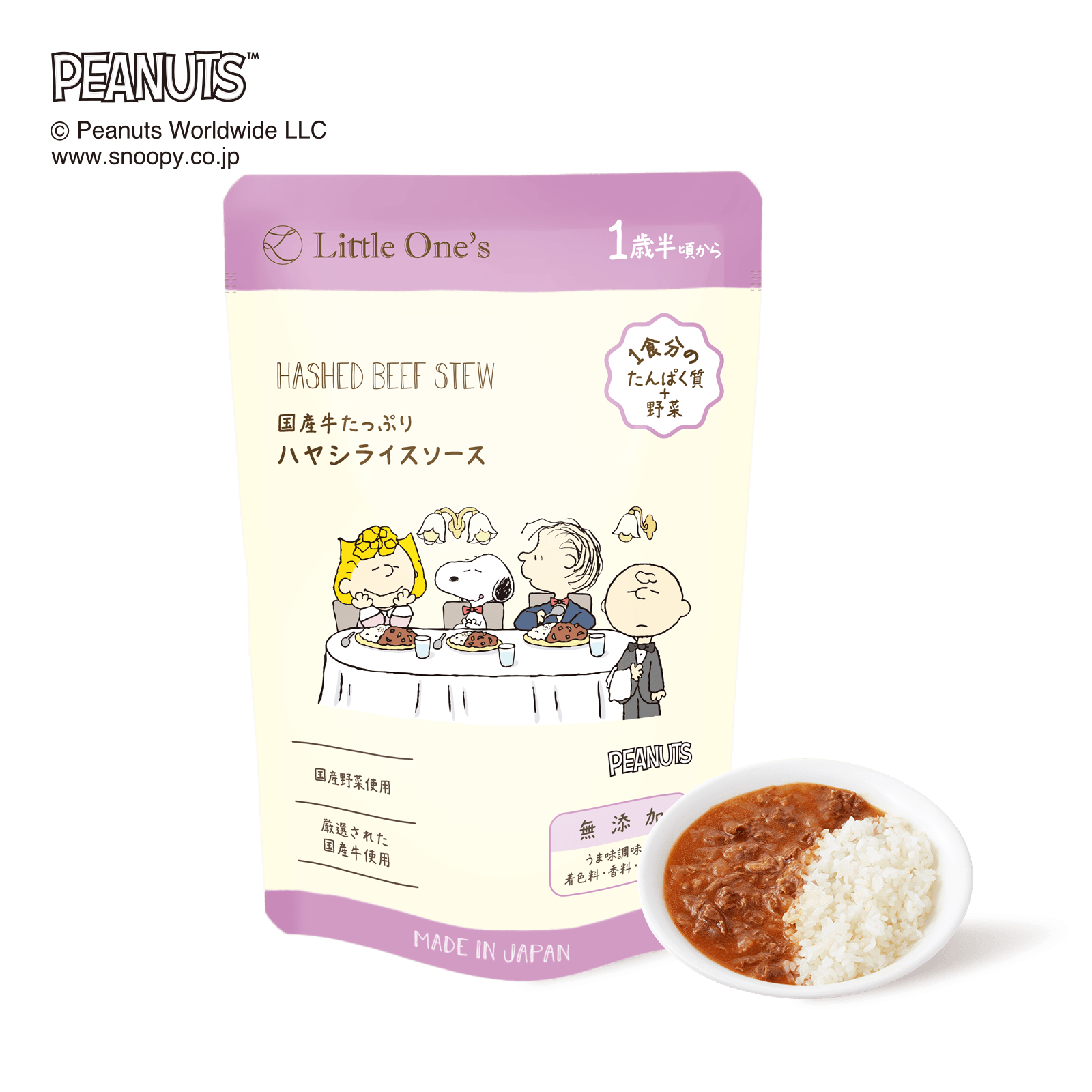 ハヤシライスソース(1歳半頃から)