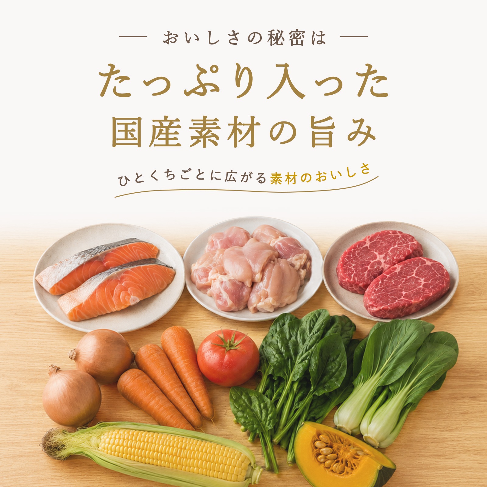 国産豚と根菜のてりやき風ミートボール(2歳頃から)