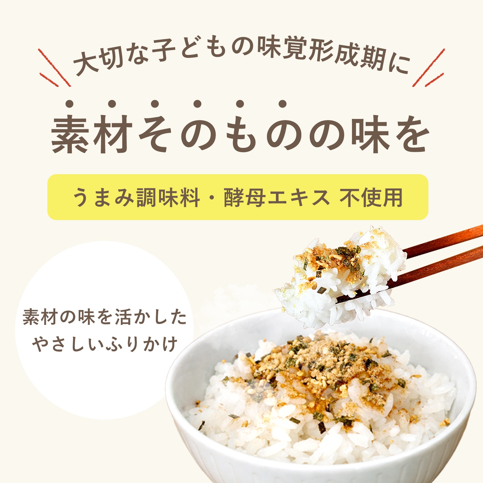 国産のりとたまごのふりかけ