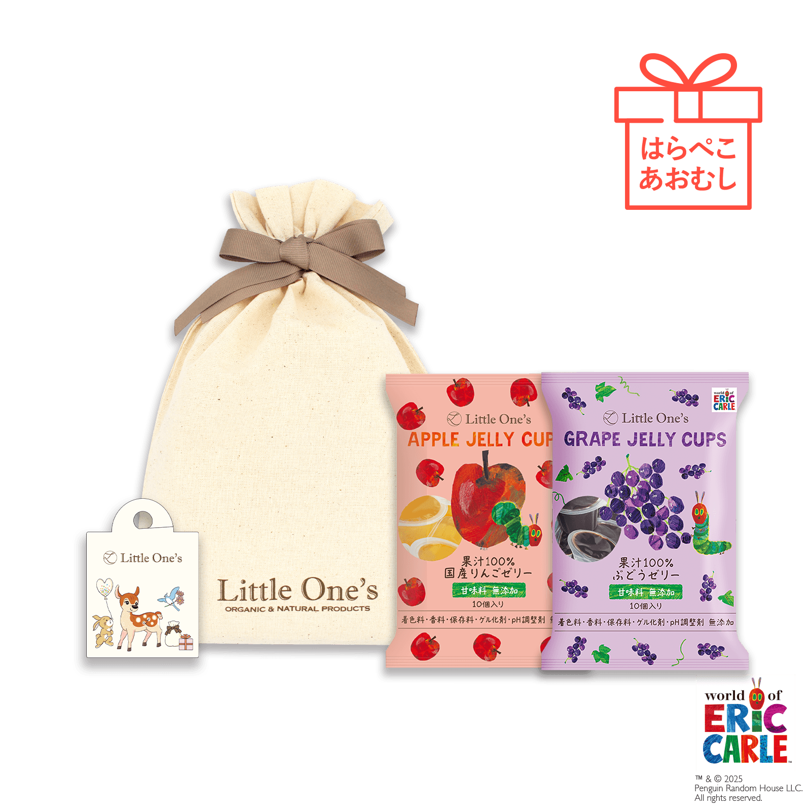 【はらぺこあおむしゼリー】プチギフトセット(オリジナル巾着バッグ入り+限定デザインタグ付き)