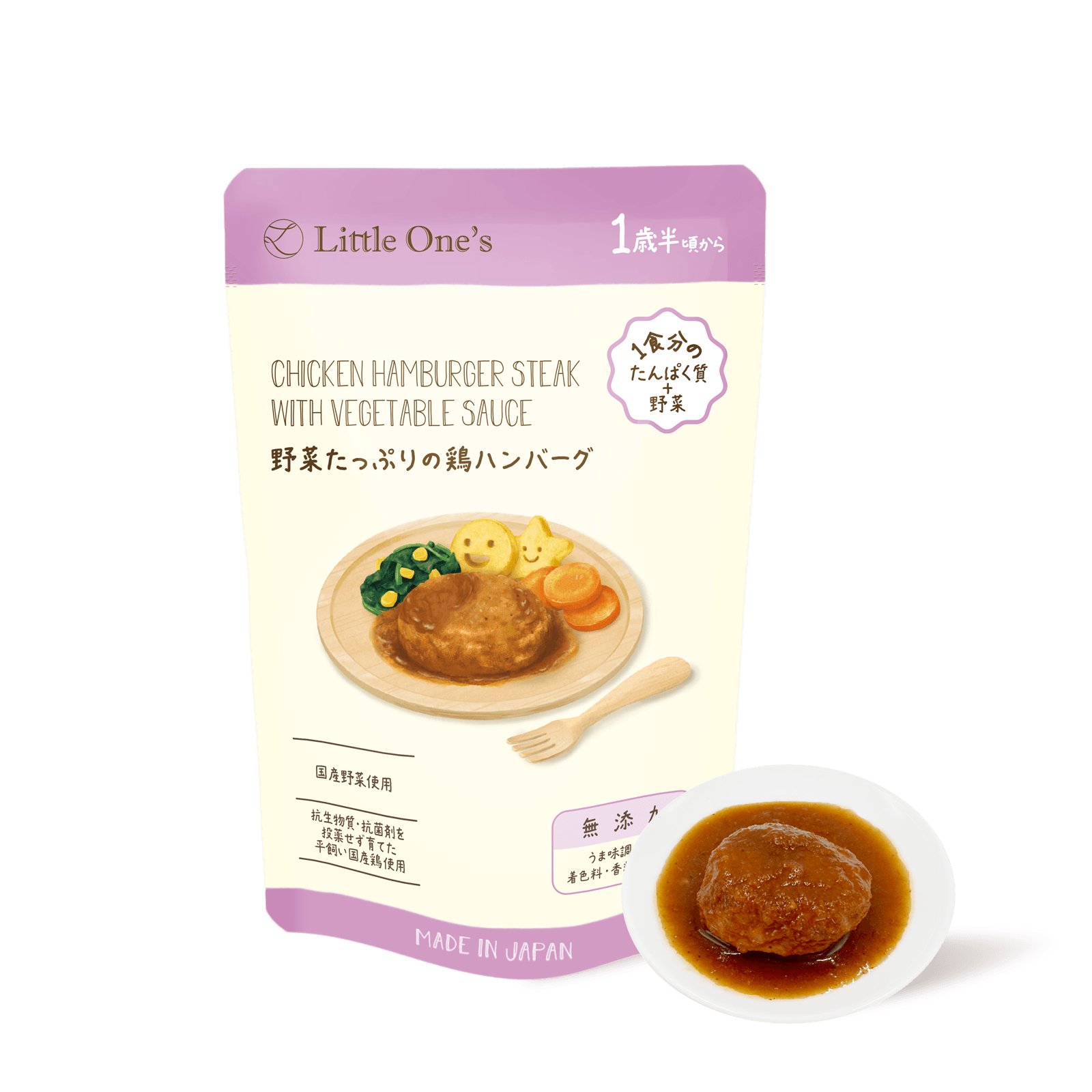 野菜たっぷりの鶏ハンバーグ(1歳半頃から)