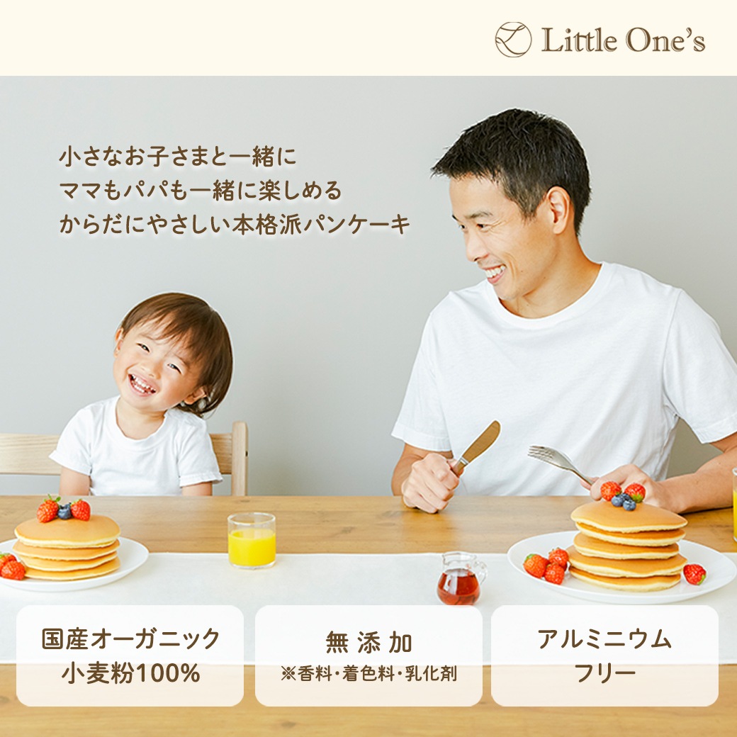 【まとめ割4個】国産有機小麦粉100％使用 バターミルクパンケーキミックス
