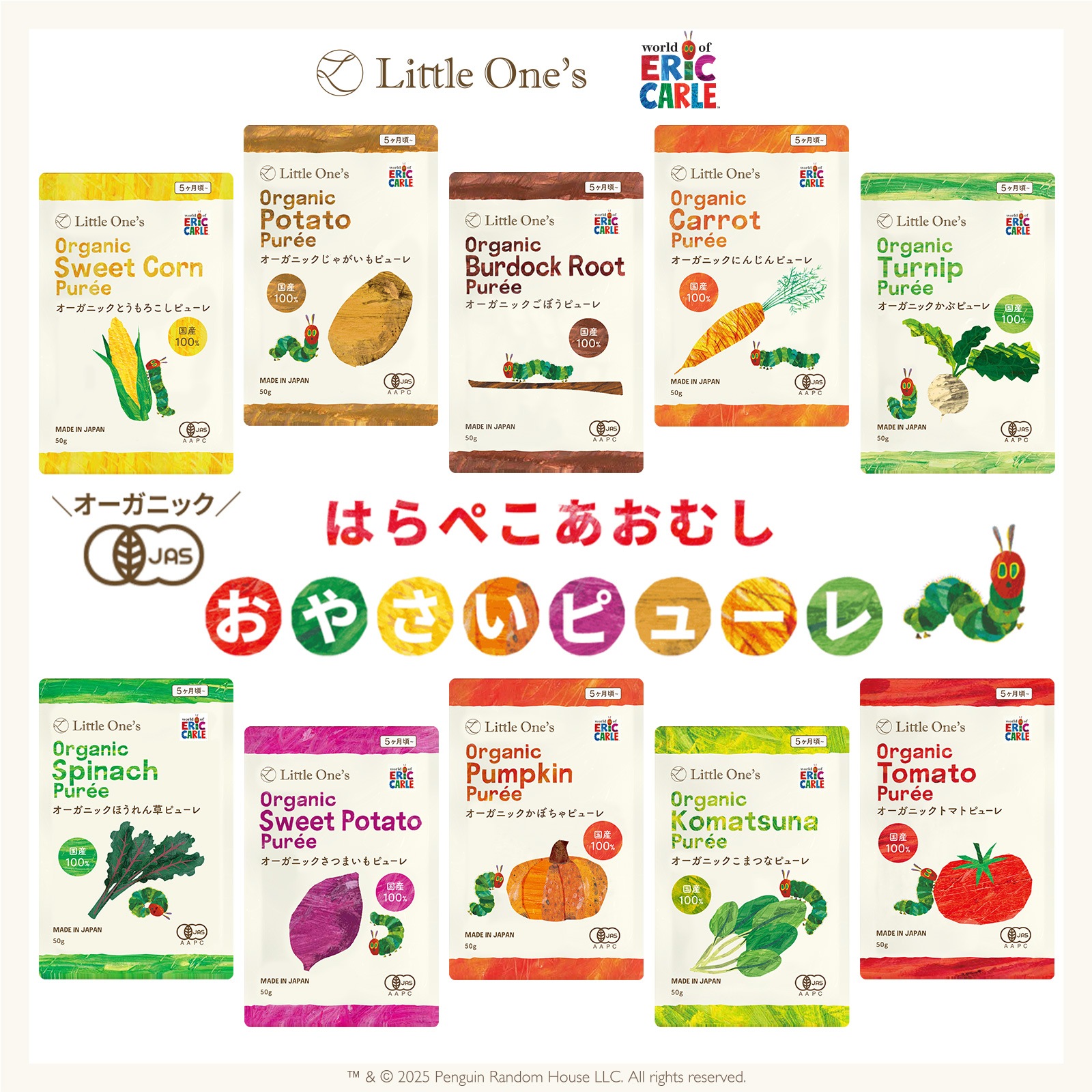 オーガニックとうもろこしピューレ(全月齢）