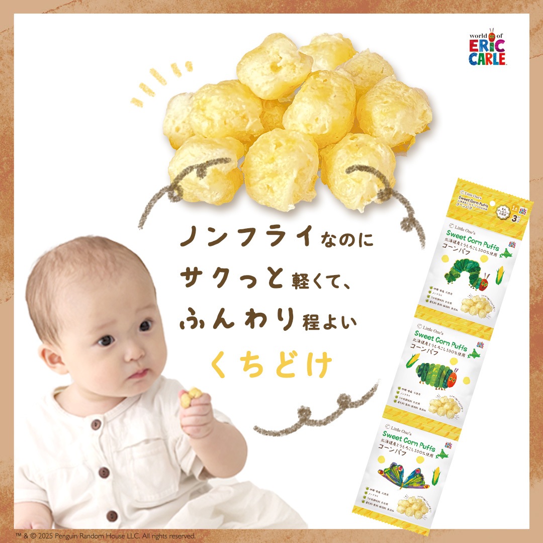 北海道産とうもろこし100%使用 コーンパフ 3連(1歳頃から）