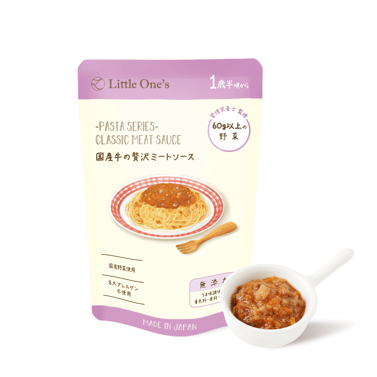 【パスタソース】国産牛の贅沢ミートソース(1歳半頃から)