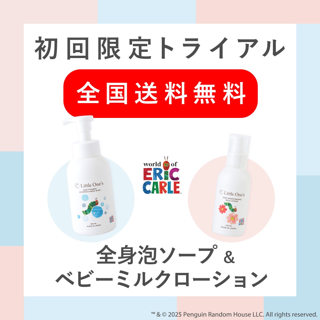 ベビーケアトライアルセット(各1本入り)【初回購入者限定！次回使える5％オフクーポン配布中】