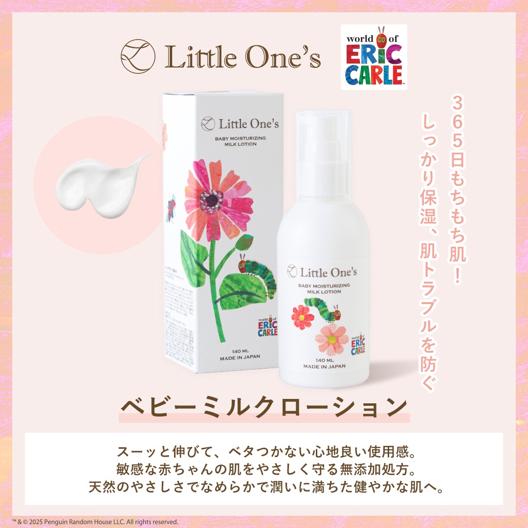 ベビーケアトライアルセット(各1本入り)【初回購入者限定！次回使える5％オフクーポン配布中】