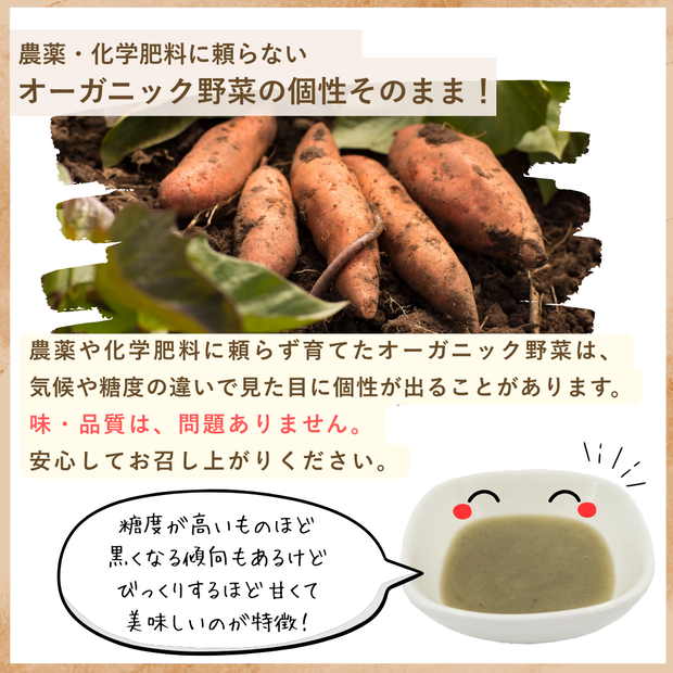 オーガニックさつまいもおじや(5ヶ月頃から)