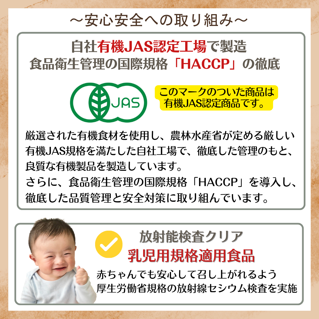 オーガニックさつまいもおじや(5ヶ月頃から)