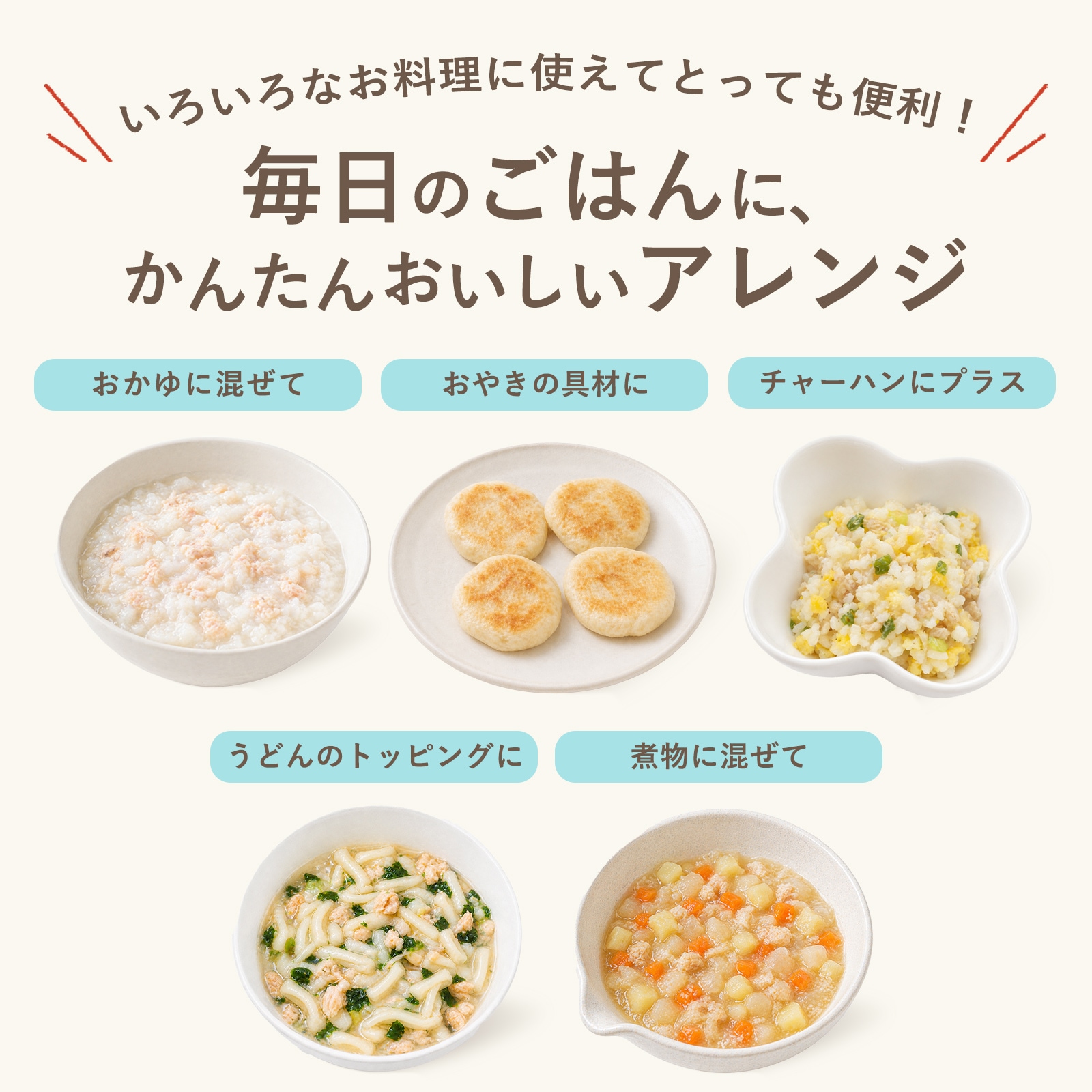 北海道産の天然たらフレーク