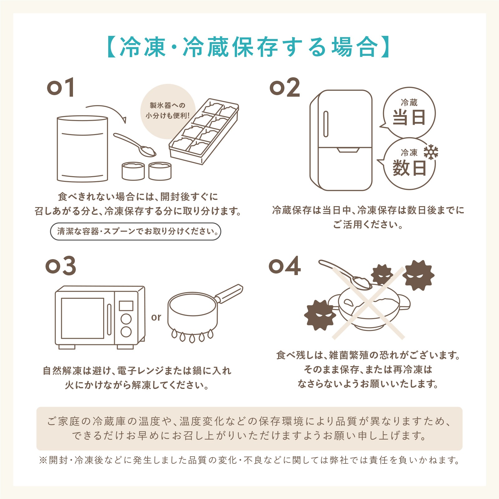 北海道産の天然たらフレーク