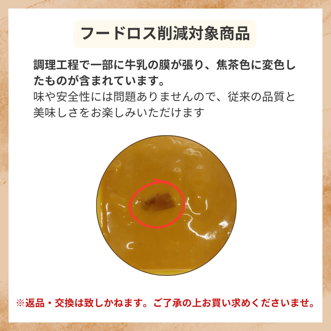 【フードロス削減 対象商品】オーガニックパンプキンスープ(12ヶ月頃から)