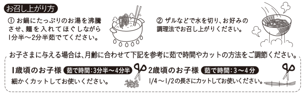 国産有機米100％使用 ライスヌードル(1歳頃から)