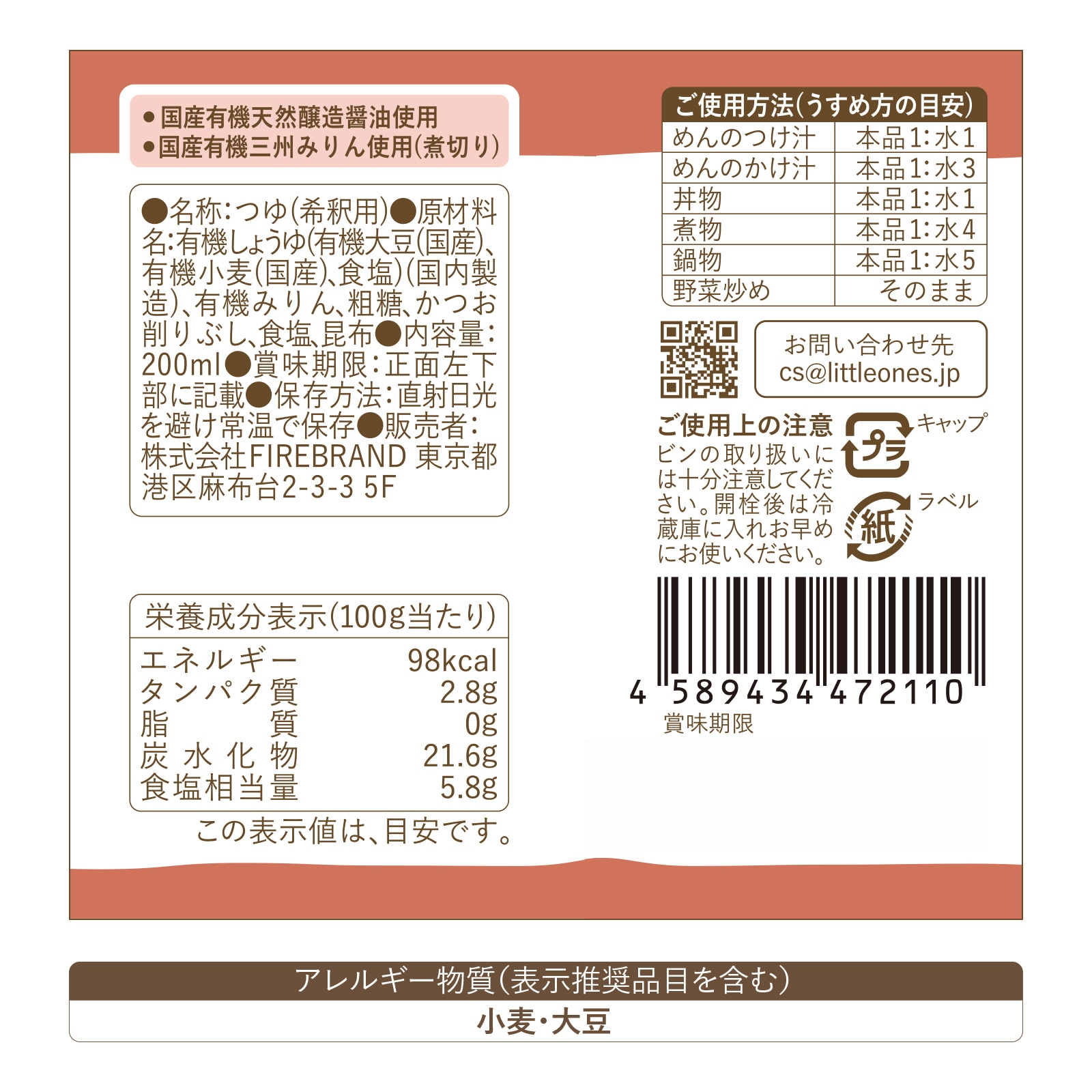 万能だしつゆ