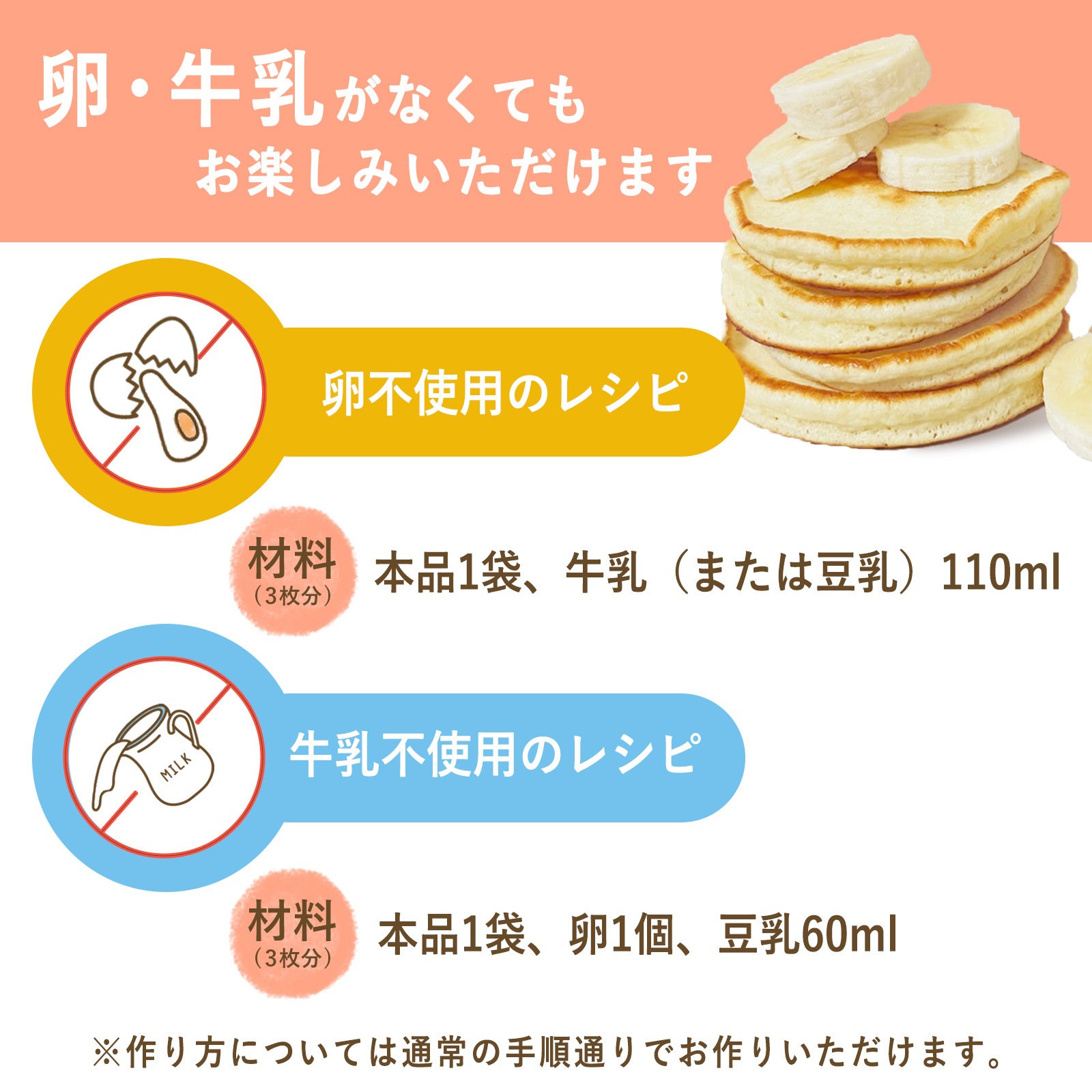 【まとめ割4個】国産オーガニックパンケーキミックス(9ヶ月頃から)