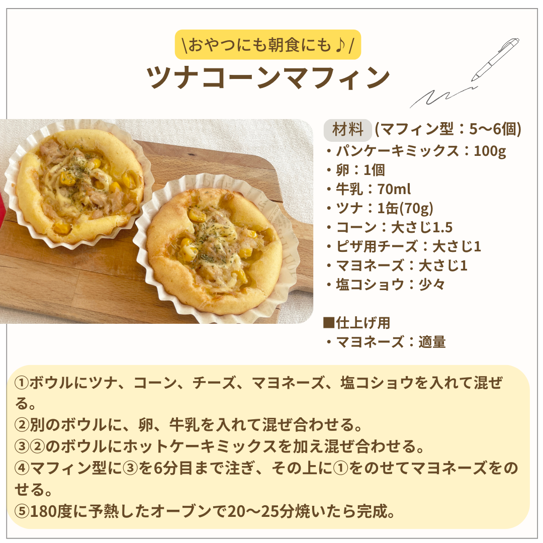 【まとめ割4個】国産オーガニックパンケーキミックス(9ヶ月頃から)