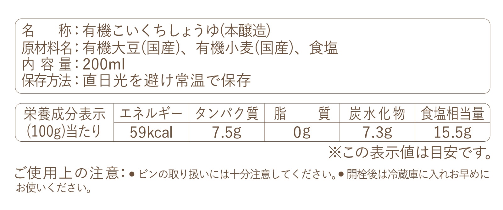 【まとめ割3本】調味料3種セット