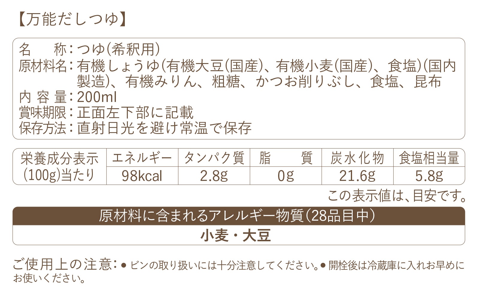 【まとめ割3本】調味料3種セット