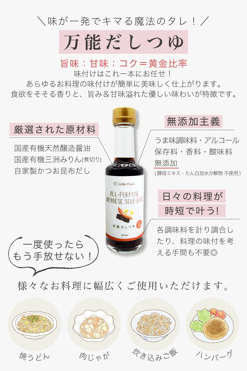 【まとめ割3本】調味料3種セット