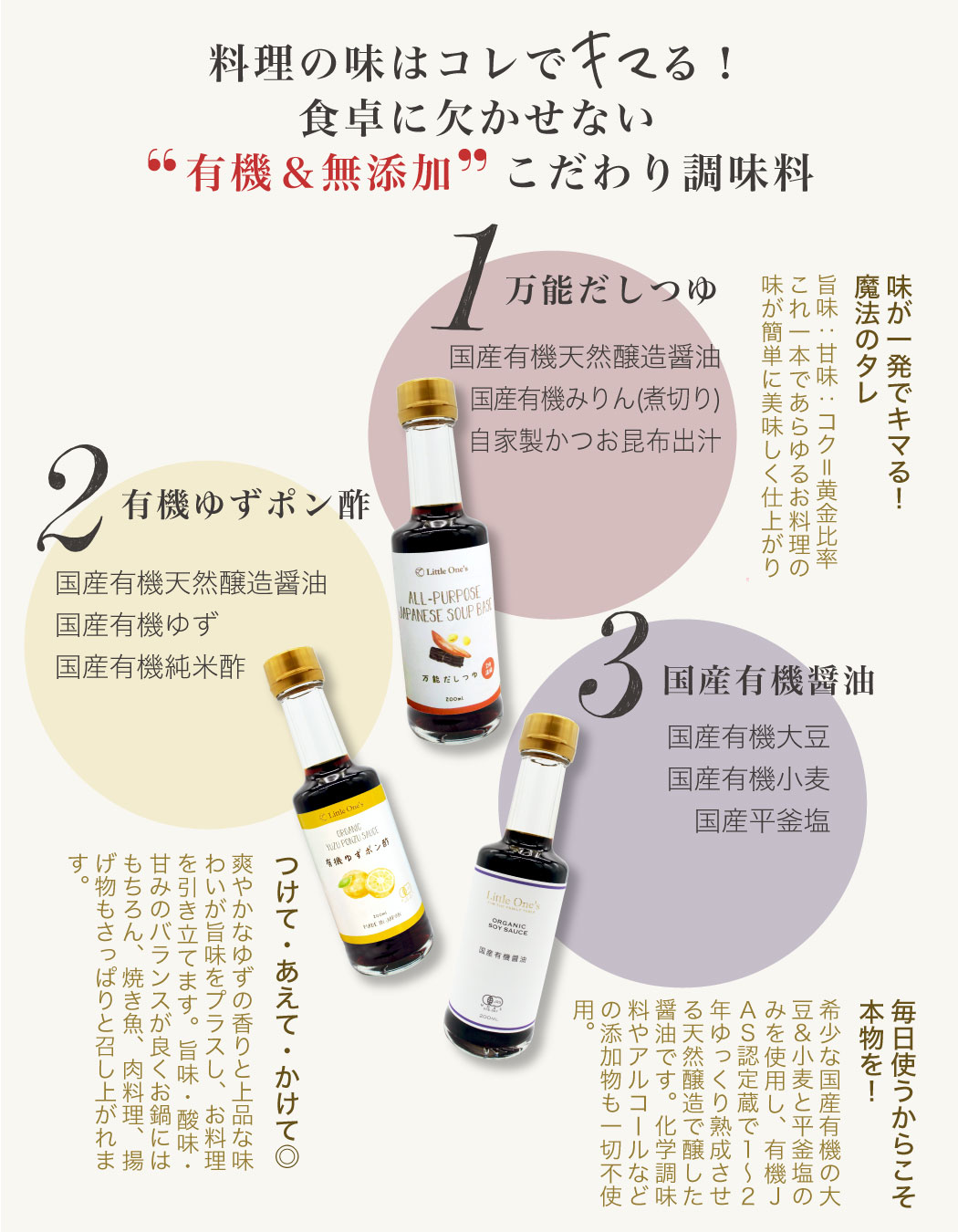 【まとめ割3本】調味料3種セット