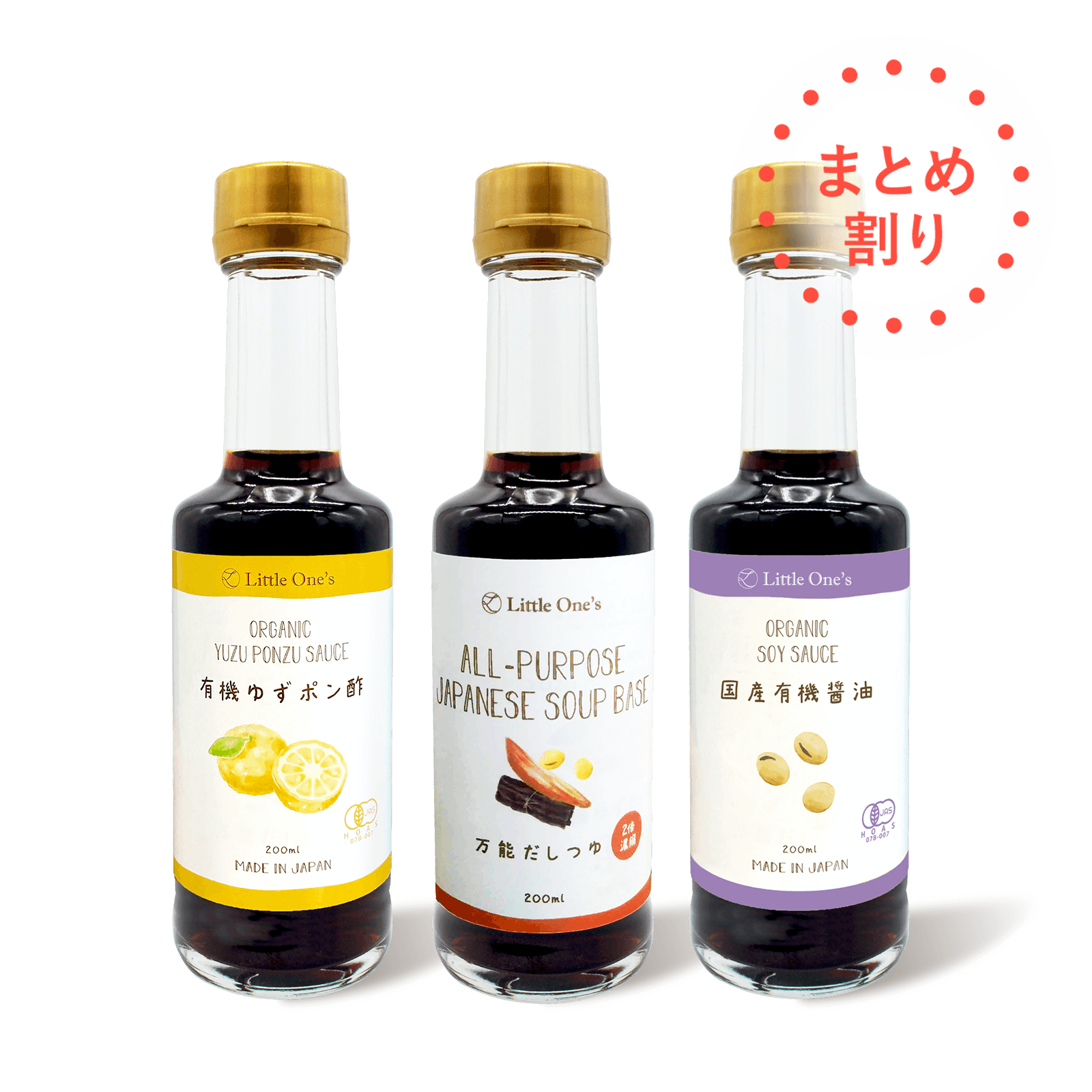 【まとめ割3本】調味料3種セット