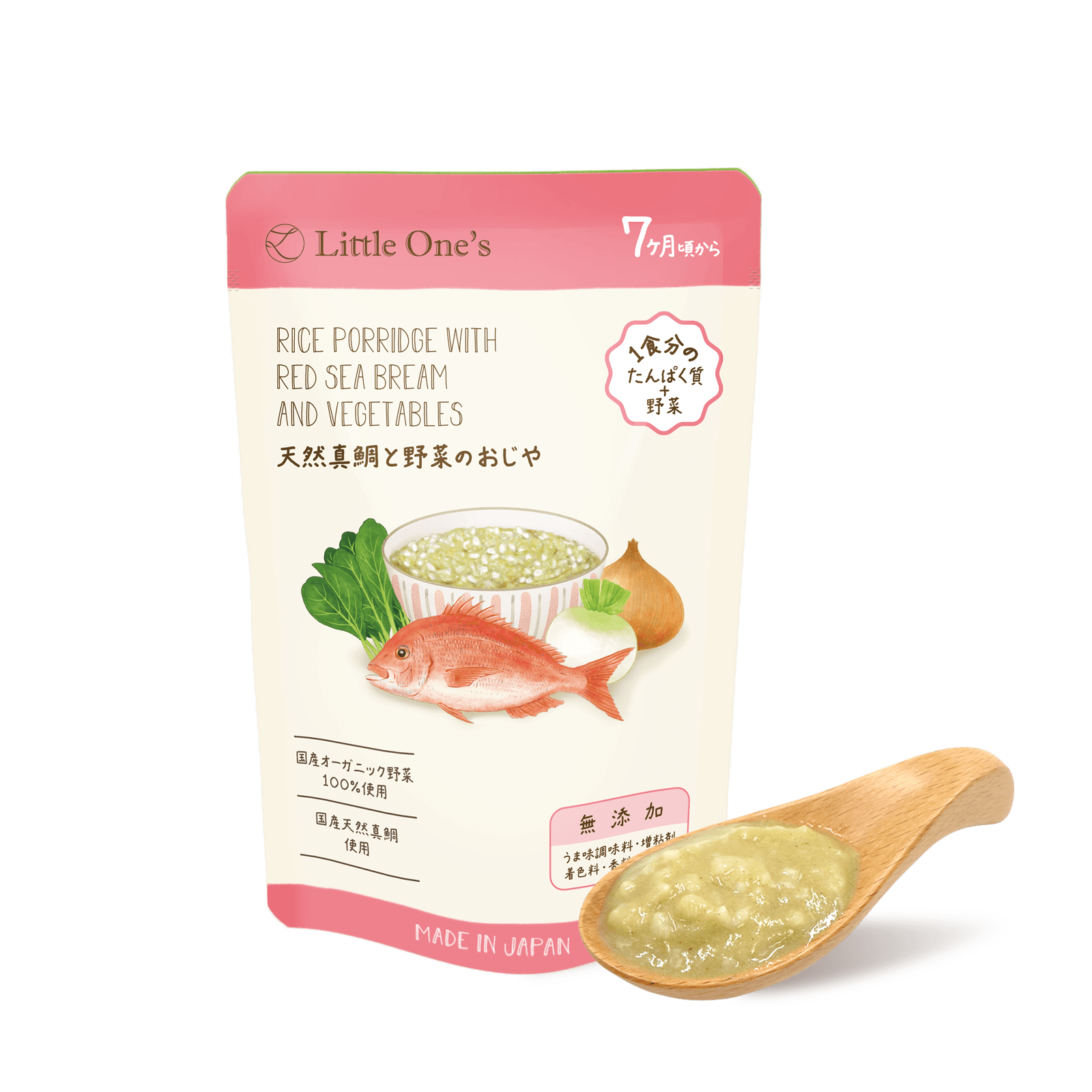 【7ヶ月】トライアル2個セット