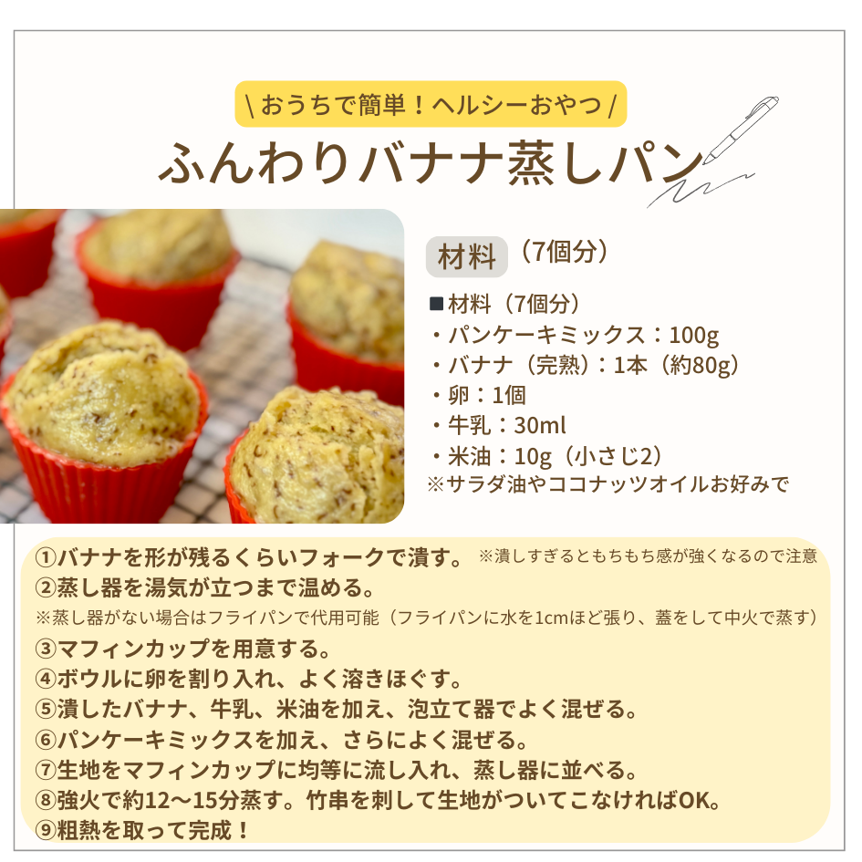【まとめ割4個】国産オーガニック米粉パンケーキミックス(9ヶ月頃から）