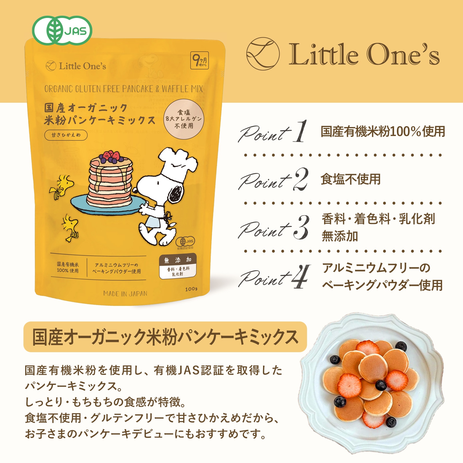 トライアルセット(パンケーキミックス各1袋入り)【次回使える5％オフ