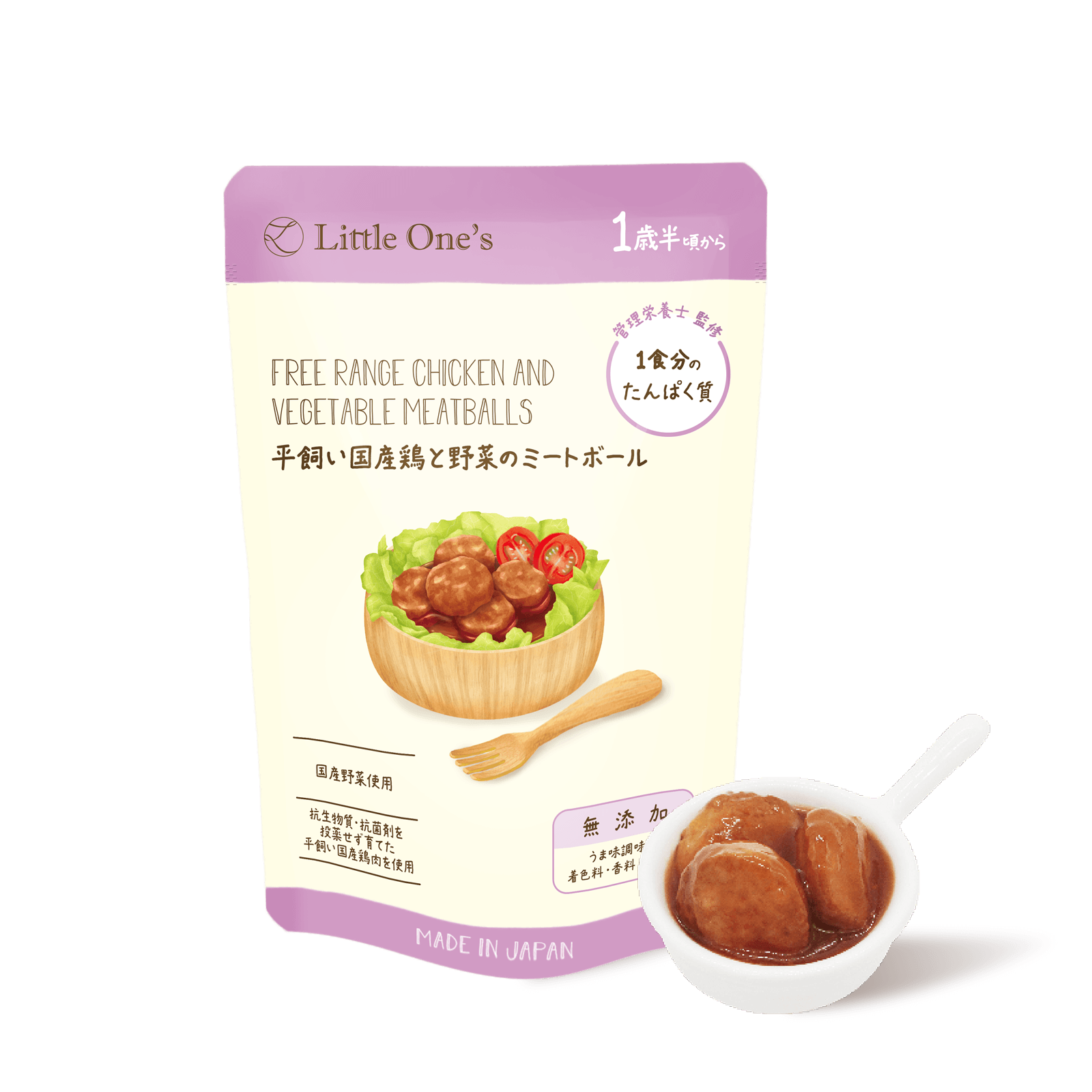 【1歳半】トライアル2個セット【次回使える5％オフクーポン配布中】