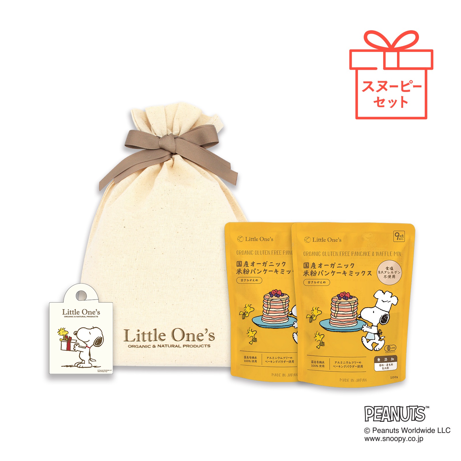【スヌーピー 米粉パンケーキミックス】プチギフト(オリジナル巾着バッグ入り+限定デザインタグ付き)